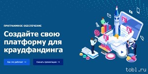 Запустите свою платформу для P2P-кредитования